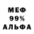 МЕФ VHQ Caffreyka