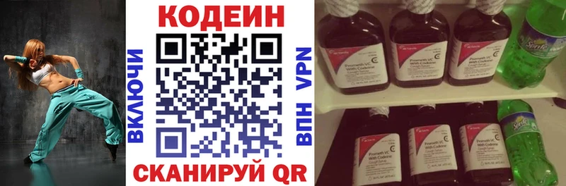 дарнет шоп  Красково  Codein Purple Drank 