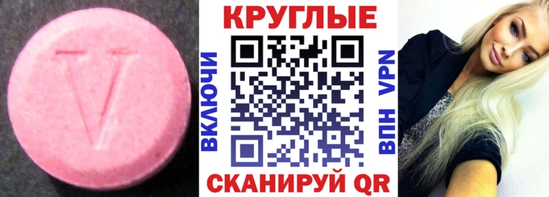 Ecstasy 99%  гидра ONION  Красково  купить наркотик 