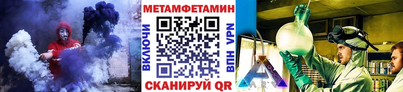 купить MEGA зеркало МЕТАМФЕТАМИН Methamphetamine Красково
